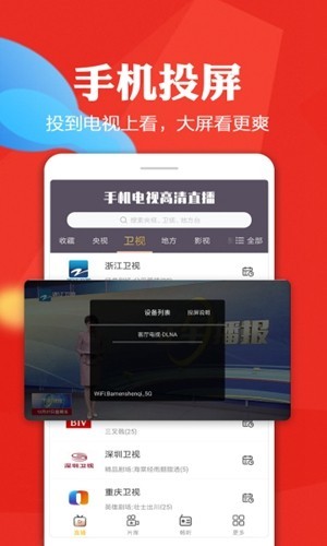 烈焰直播手机版图3
