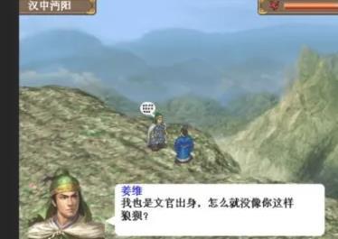 三国志姜维传游戏正版图1