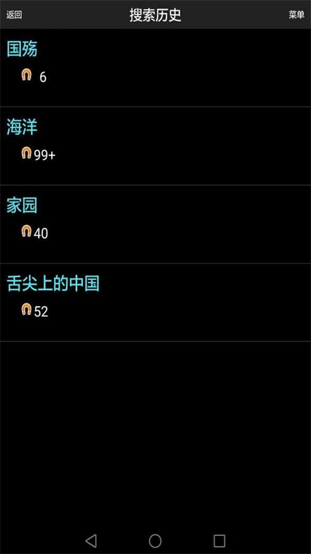 P2P搜索器最新版图3