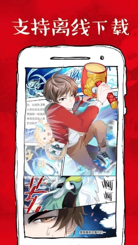 微漫画免费原版图2