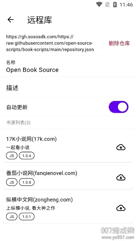 知书安卓免费版图1