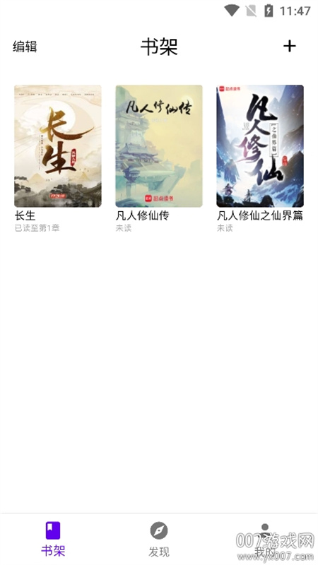 知书安卓免费版图2