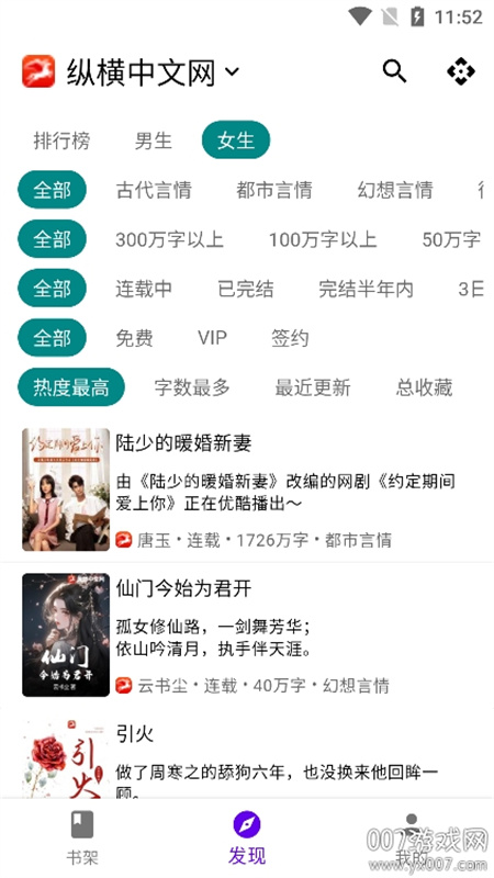知书安卓免费版图4
