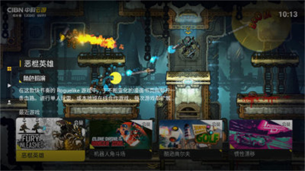 中科云游免费原版图4