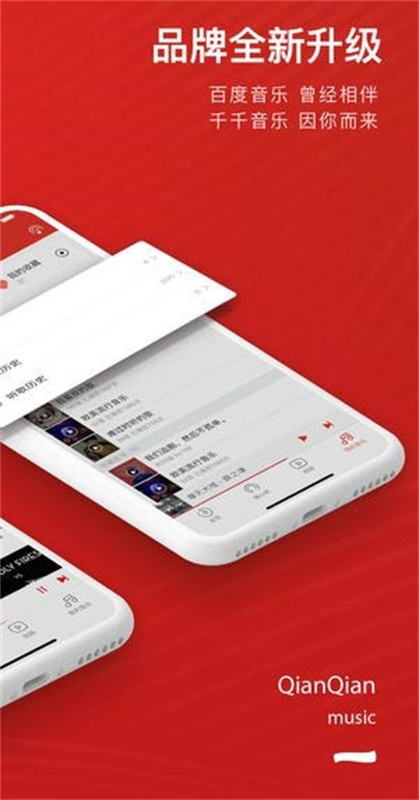 千千静听原版图2