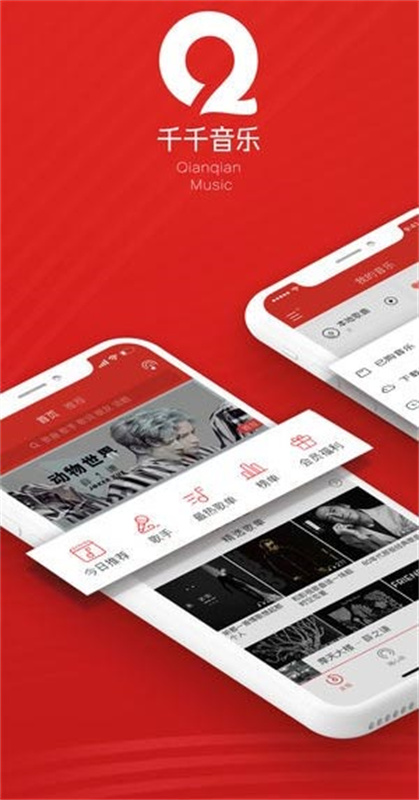 千千静听原版图3