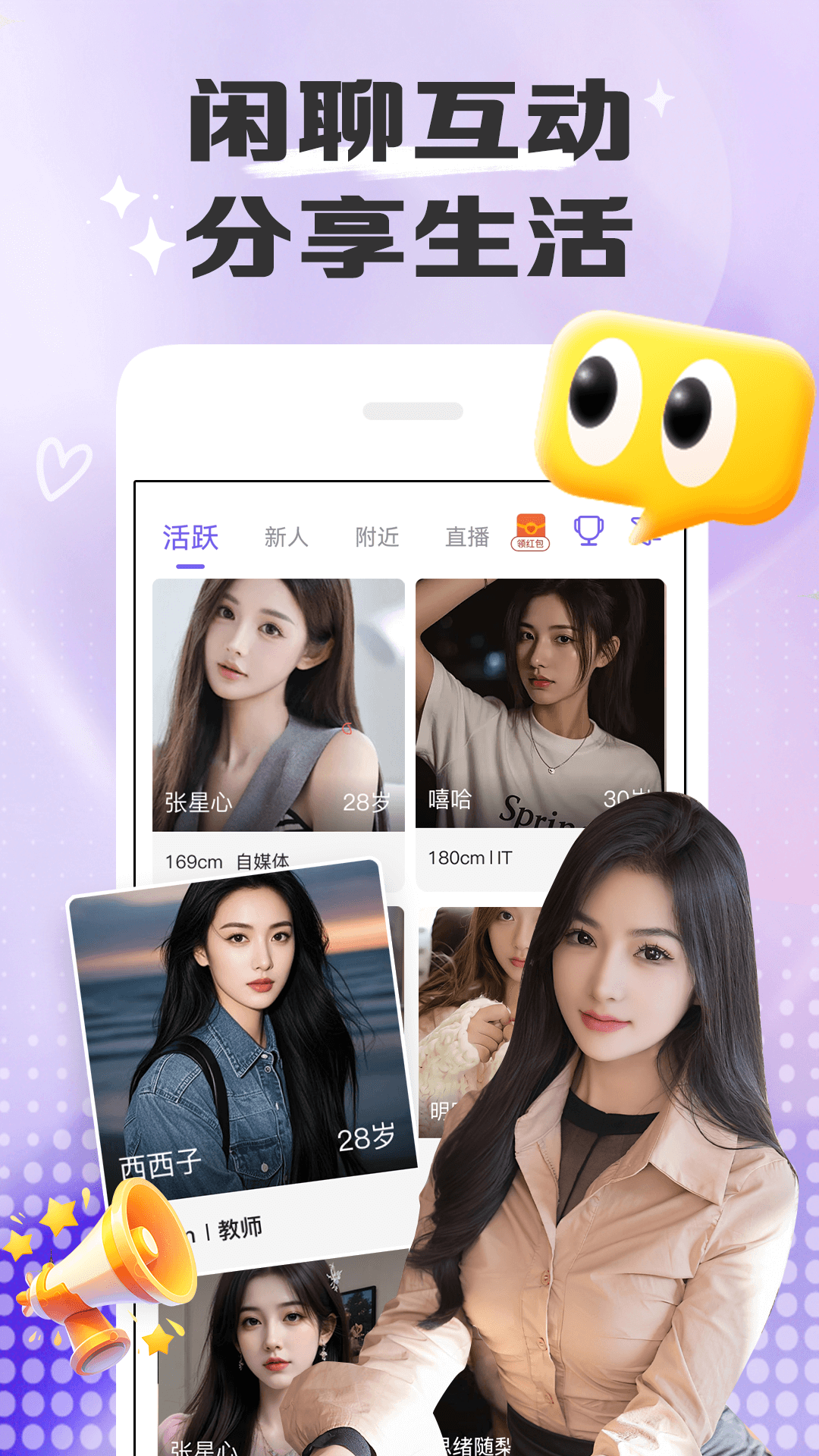 暖恋最新版图2