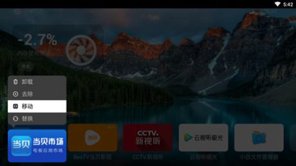 EmotnUI桌面手机正版图1