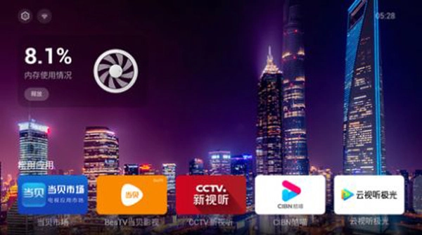 EmotnUI桌面手机正版图4