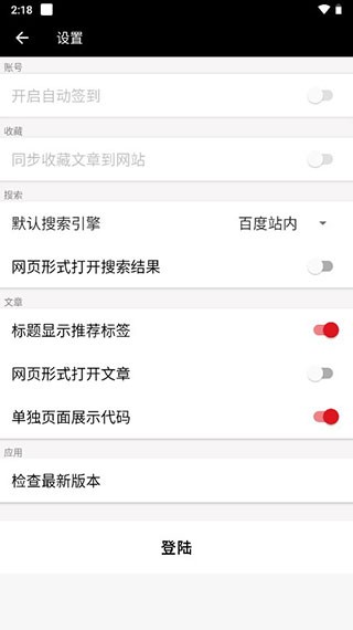 吾爱宝盒手机正版图2