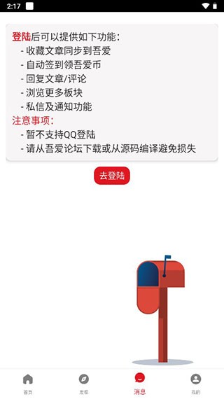 吾爱宝盒手机正版图3