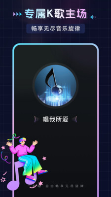 番果唱唱官方最新版图1