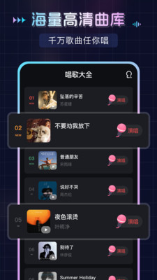 番果唱唱官方最新版图2