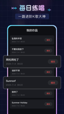番果唱唱官方最新版图4