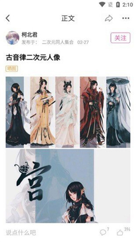 AO3小说安卓免费版图3