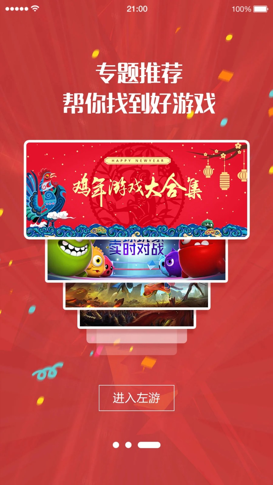 左游厅最新版图4