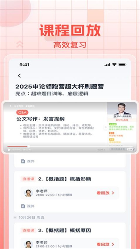 初心公考安卓免费版图1