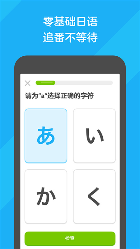 多邻国英语学习免费原版图2