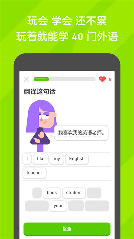 多邻国英语学习免费原版图3