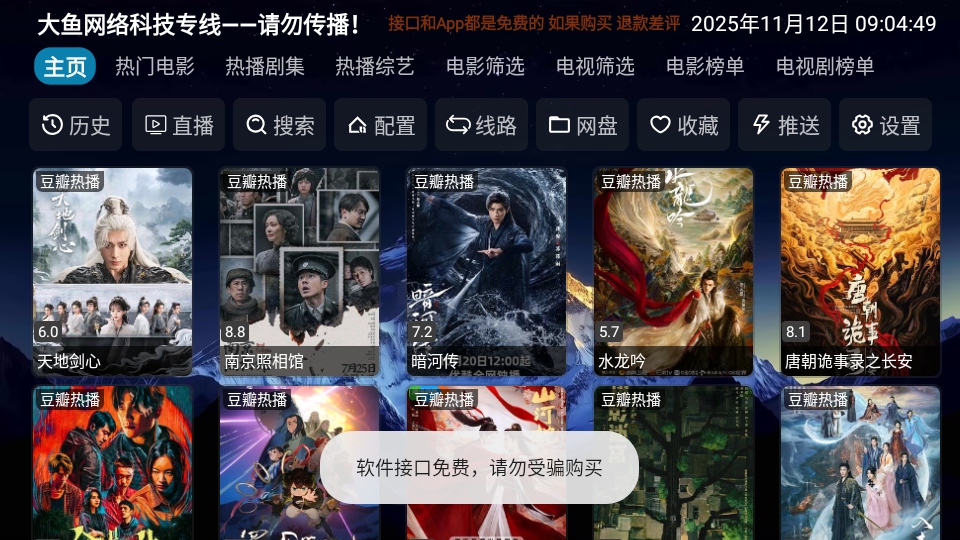 大鱼影仓通用版图2