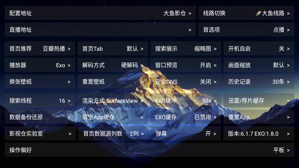 大鱼影仓通用版图3