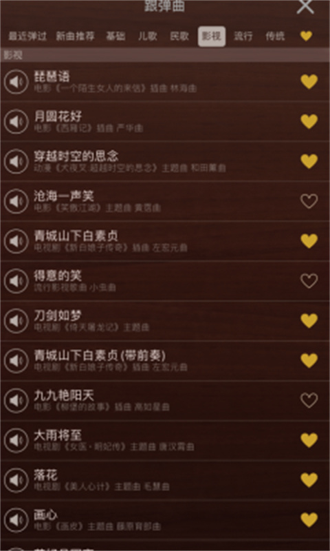 爱古筝免费版图1