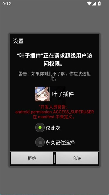 叶子插件正版图1