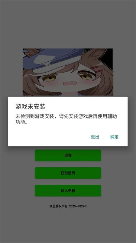 叶子插件正版图3