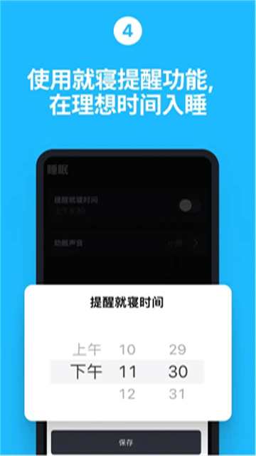 使命闹钟最新版图1