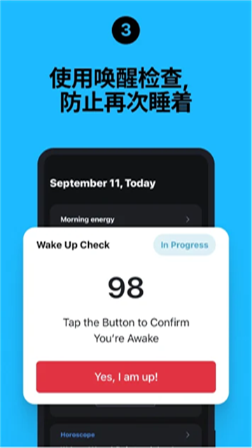 使命闹钟最新版图2