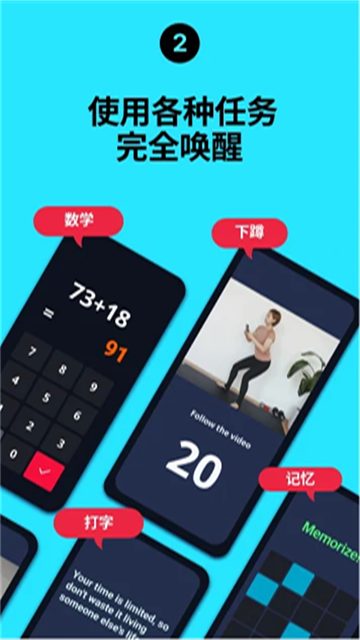 使命闹钟最新版图3