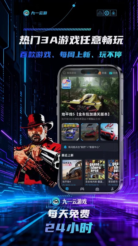 九一云平台官方最新版图2