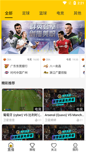 海豚直播直装版图3