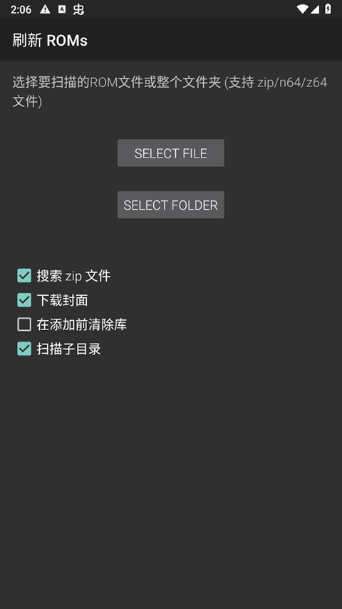 N64模拟器（M64PlusFZPro）官方正版图2