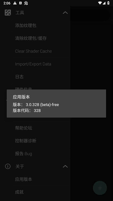 N64模拟器（M64PlusFZPro）官方正版图3
