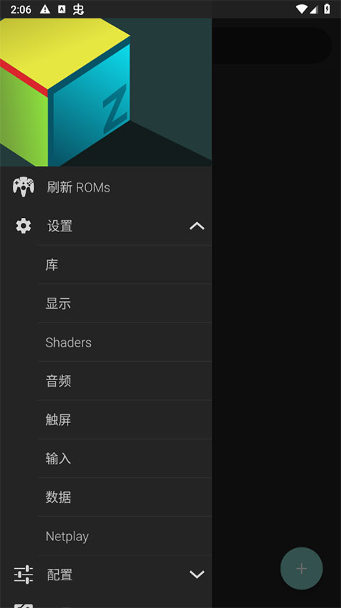 N64模拟器（M64PlusFZPro）官方正版图4