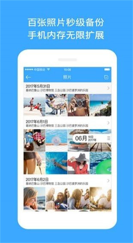 玩客云云盘官方正版图3