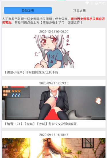 冷月白狐宝盒官方最新版图1