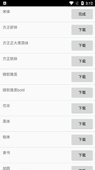 威利普led显示屏控制软件安卓免费版图1