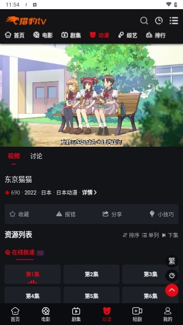 猎豹直播官方正版图1