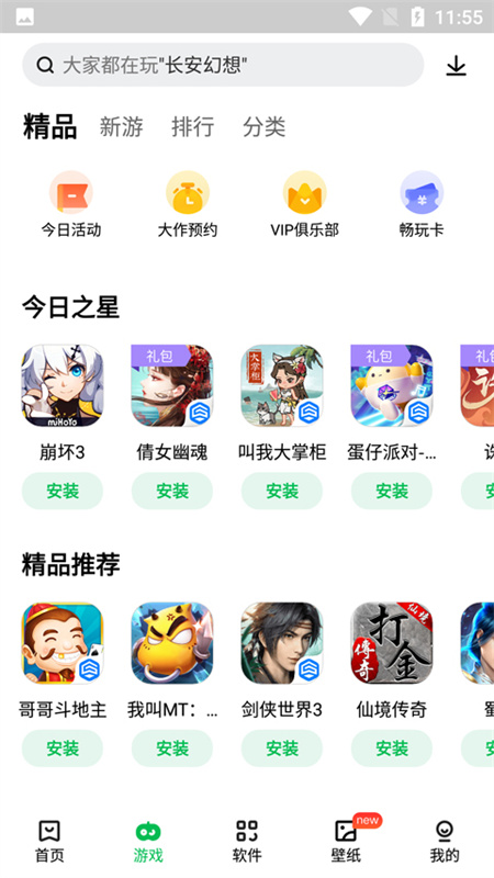 联想中心官方正版图3