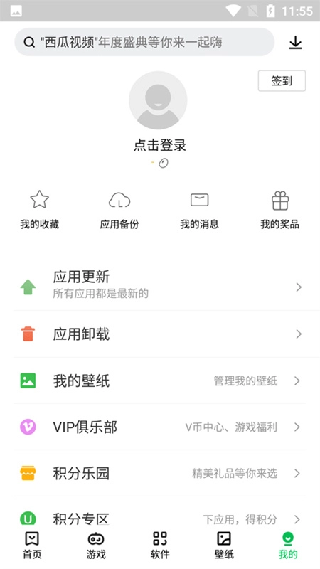 联想中心官方正版图4
