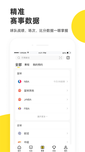 企鹅体育原版图1