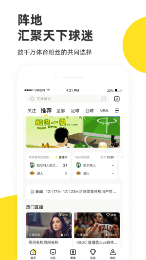 企鹅体育原版图2