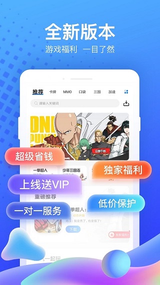 果盘平台原版图3