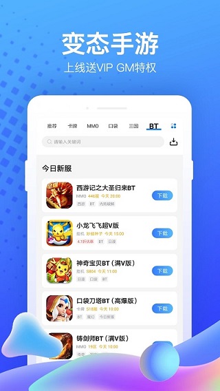 果盘平台原版图2