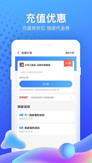 果盘平台原版图5