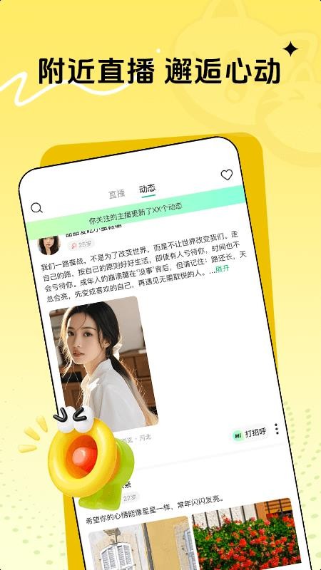 喵秀直播免费原版图2