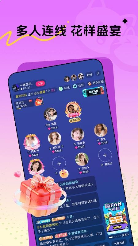 喵秀直播免费原版图4