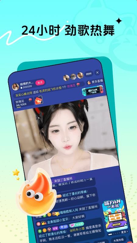 喵秀直播免费原版图3
